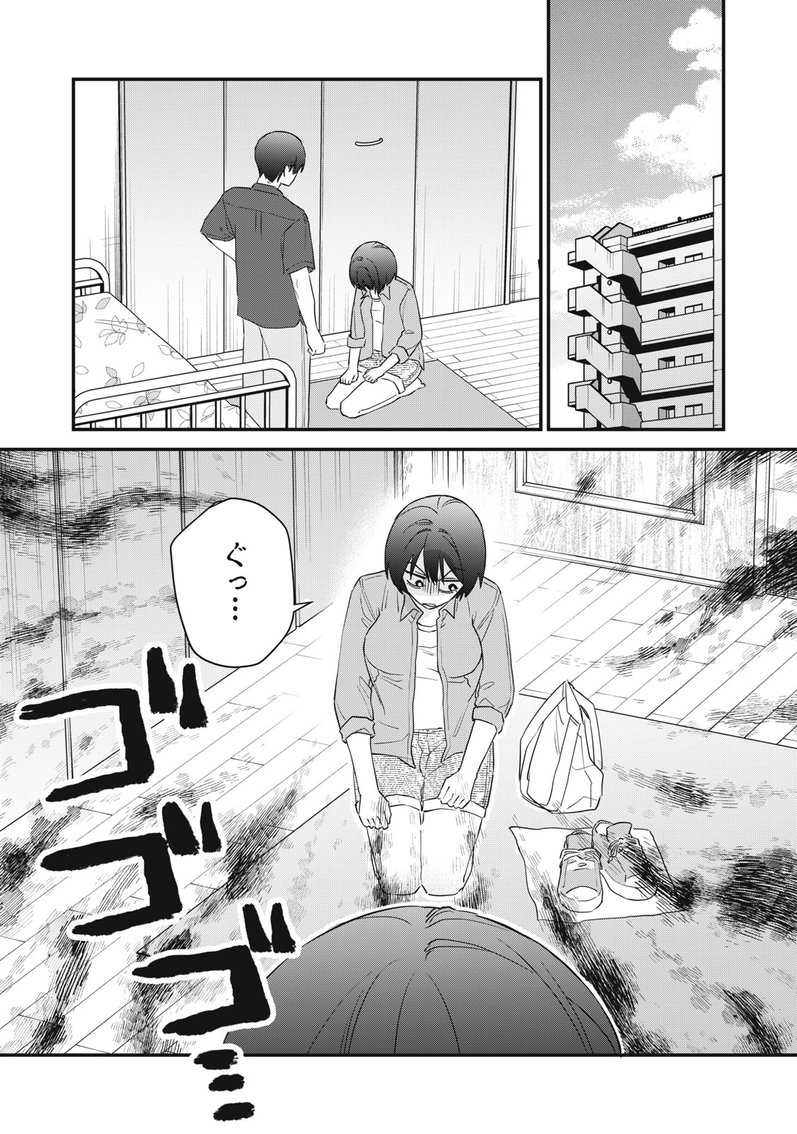 Hitokuchi Choudai - Chapter 19 - Page 1
