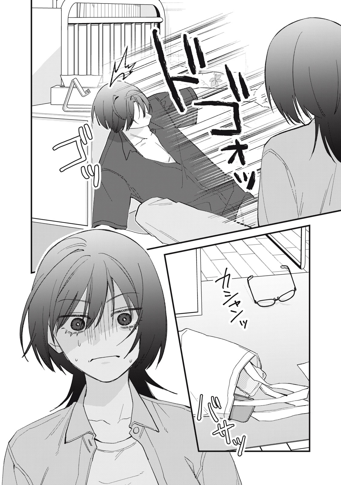 Hitokuchi Choudai - Chapter 19 - Page 10