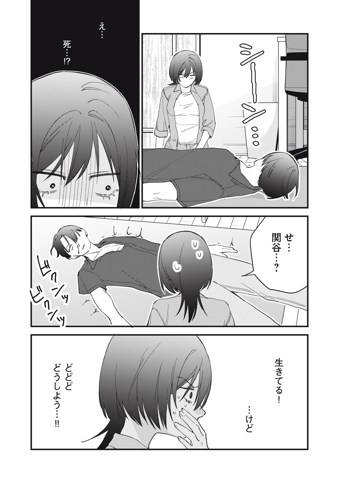 Hitokuchi Choudai - Chapter 19 - Page 11