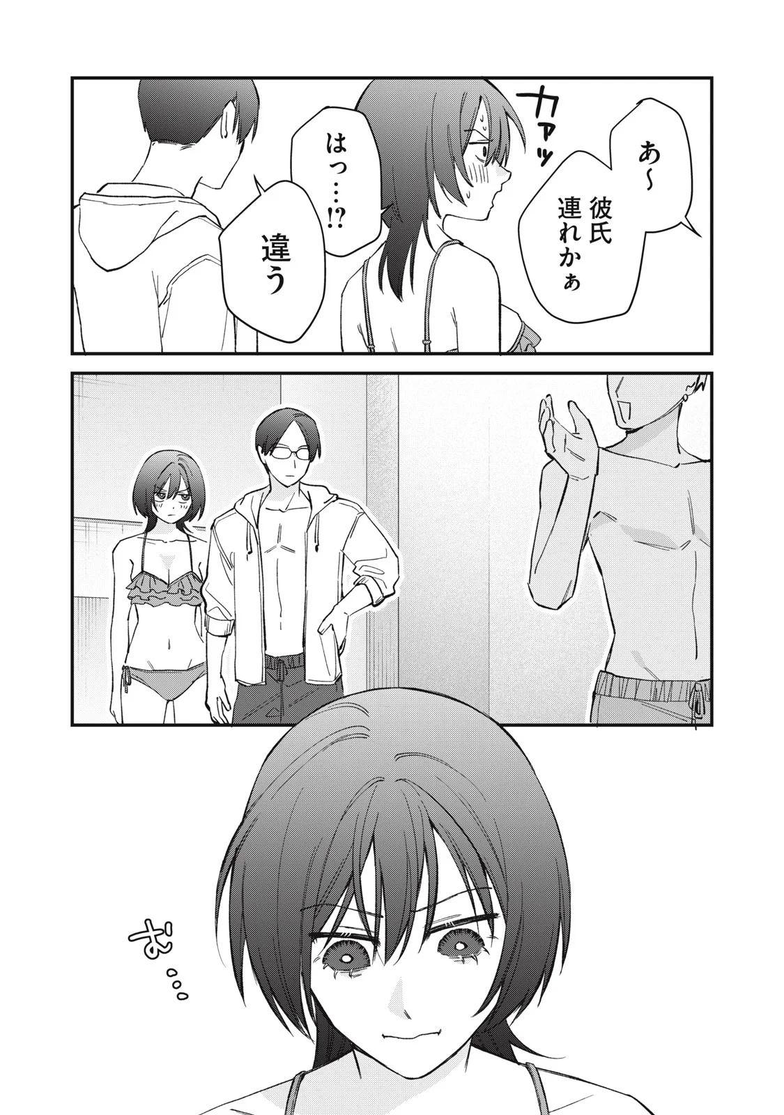 Hitokuchi Choudai - Chapter 20 - Page 11