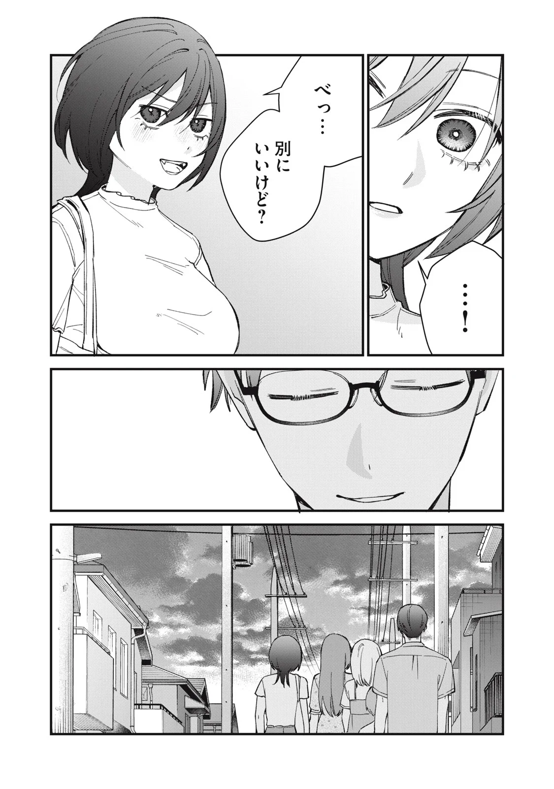 Hitokuchi Choudai - Chapter 20 - Page 24