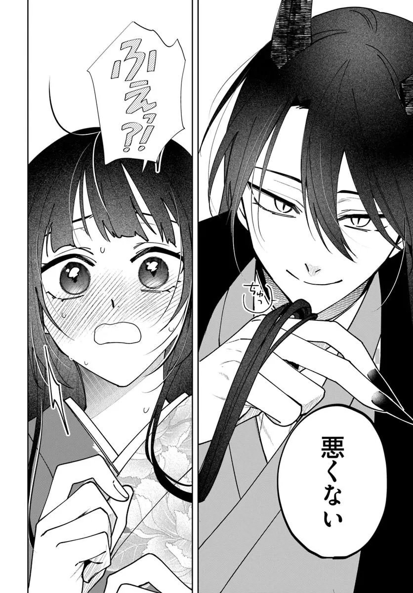Hitomishiri Otome to Oni no Konyakusha Kikan Gentei Konyaku no hazu ga, Eien no Ai o Chikawaremashita!? - Chapter 2.1 - Page 6