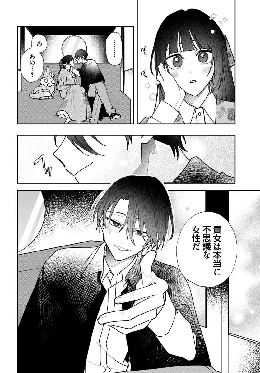 Hitomishiri Otome to Oni no Konyakusha Kikan Gentei Konyaku no hazu ga, Eien no Ai o Chikawaremashita!? - Chapter 2.3 - Page 11