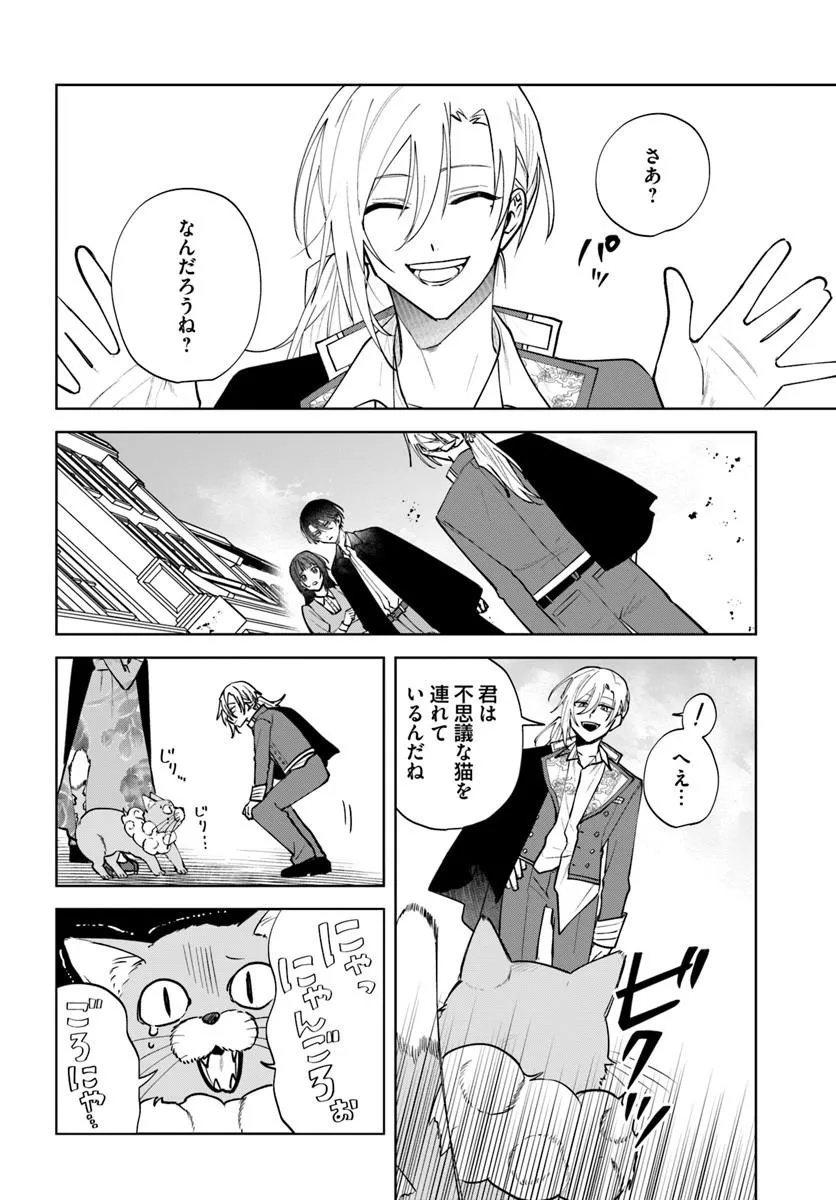 Hitomishiri Otome to Oni no Konyakusha Kikan Gentei Konyaku no hazu ga, Eien no Ai o Chikawaremashita!? - Chapter 3.1 - Page 10