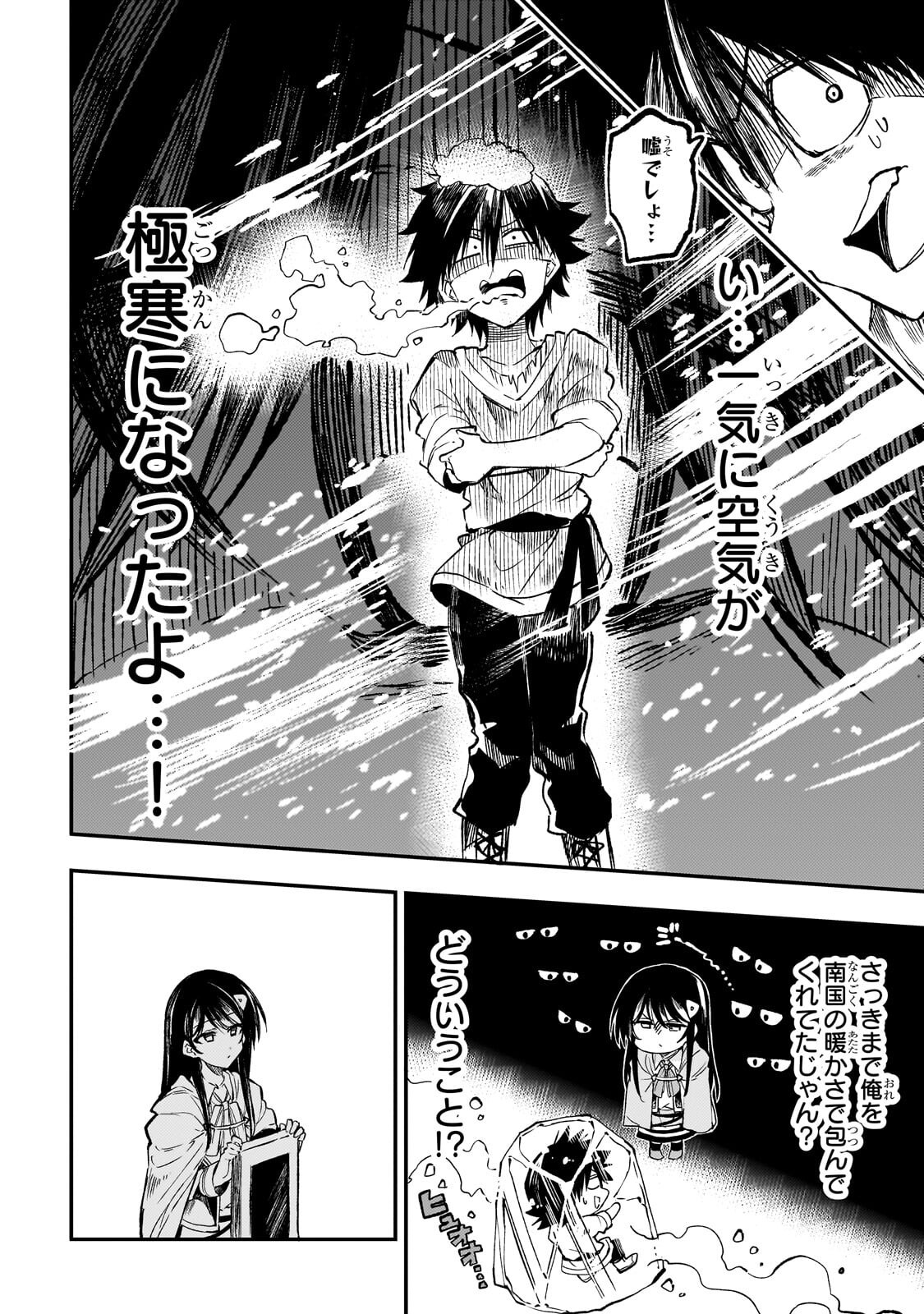 Hitoribocchi no Isekai Kouryaku - Chapter 317 - Page 10