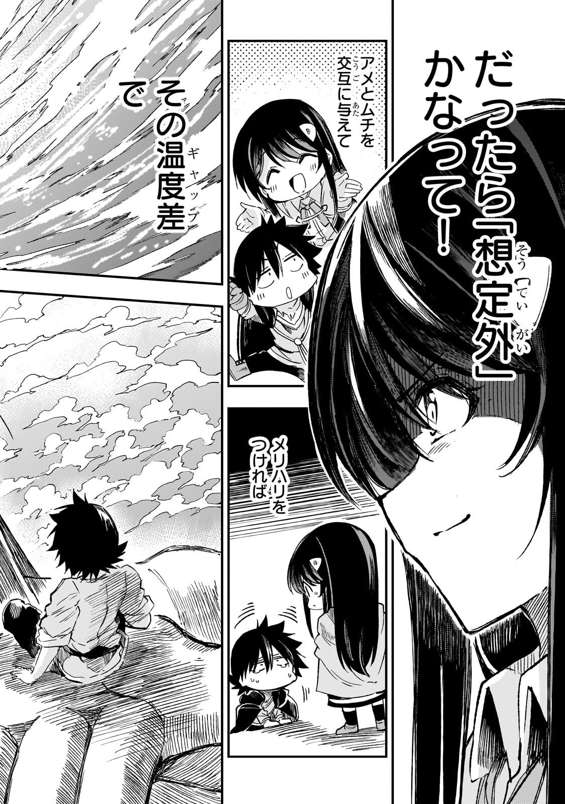 Hitoribocchi no Isekai Kouryaku - Chapter 317 - Page 12