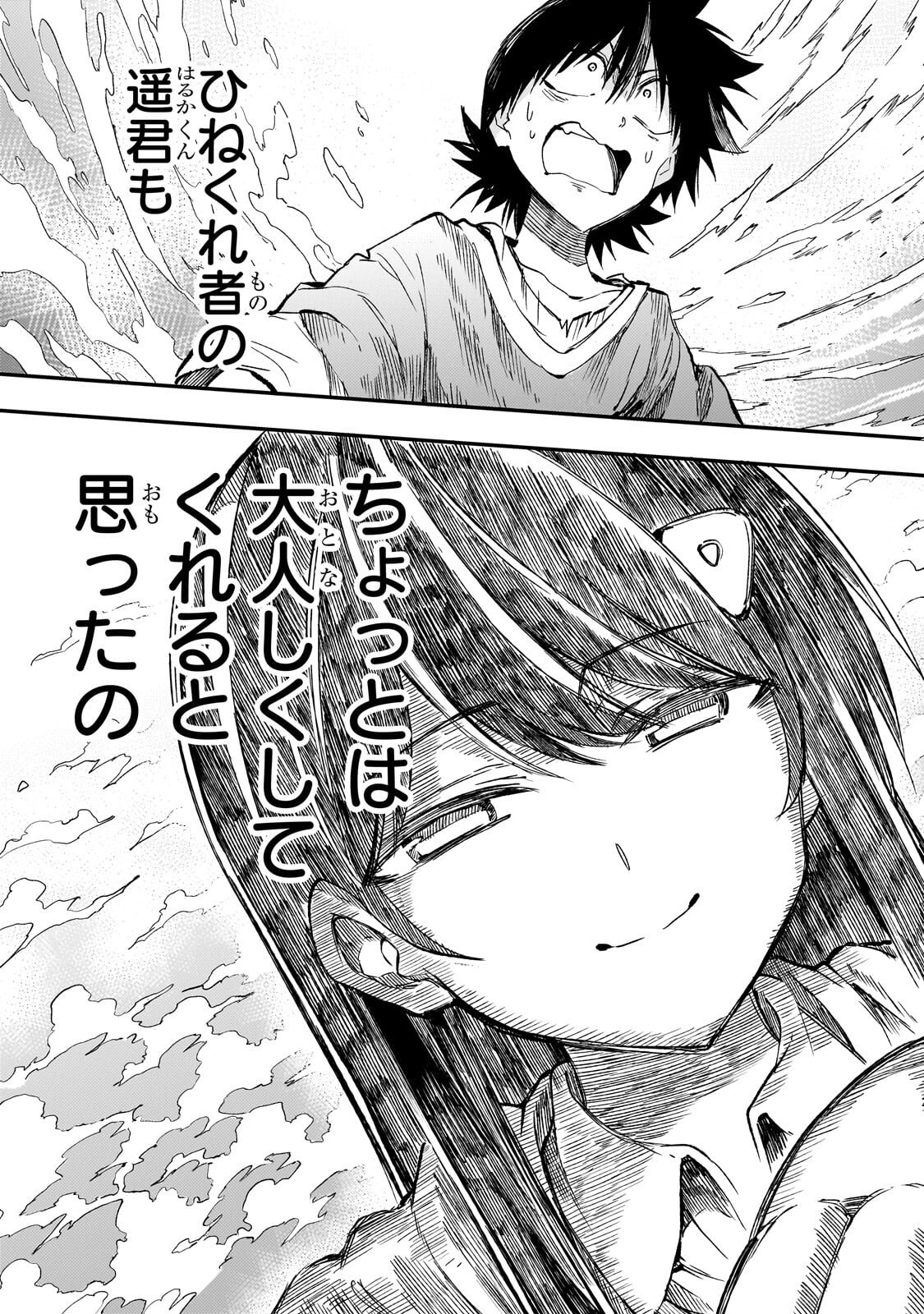 Hitoribocchi no Isekai Kouryaku - Chapter 317 - Page 13