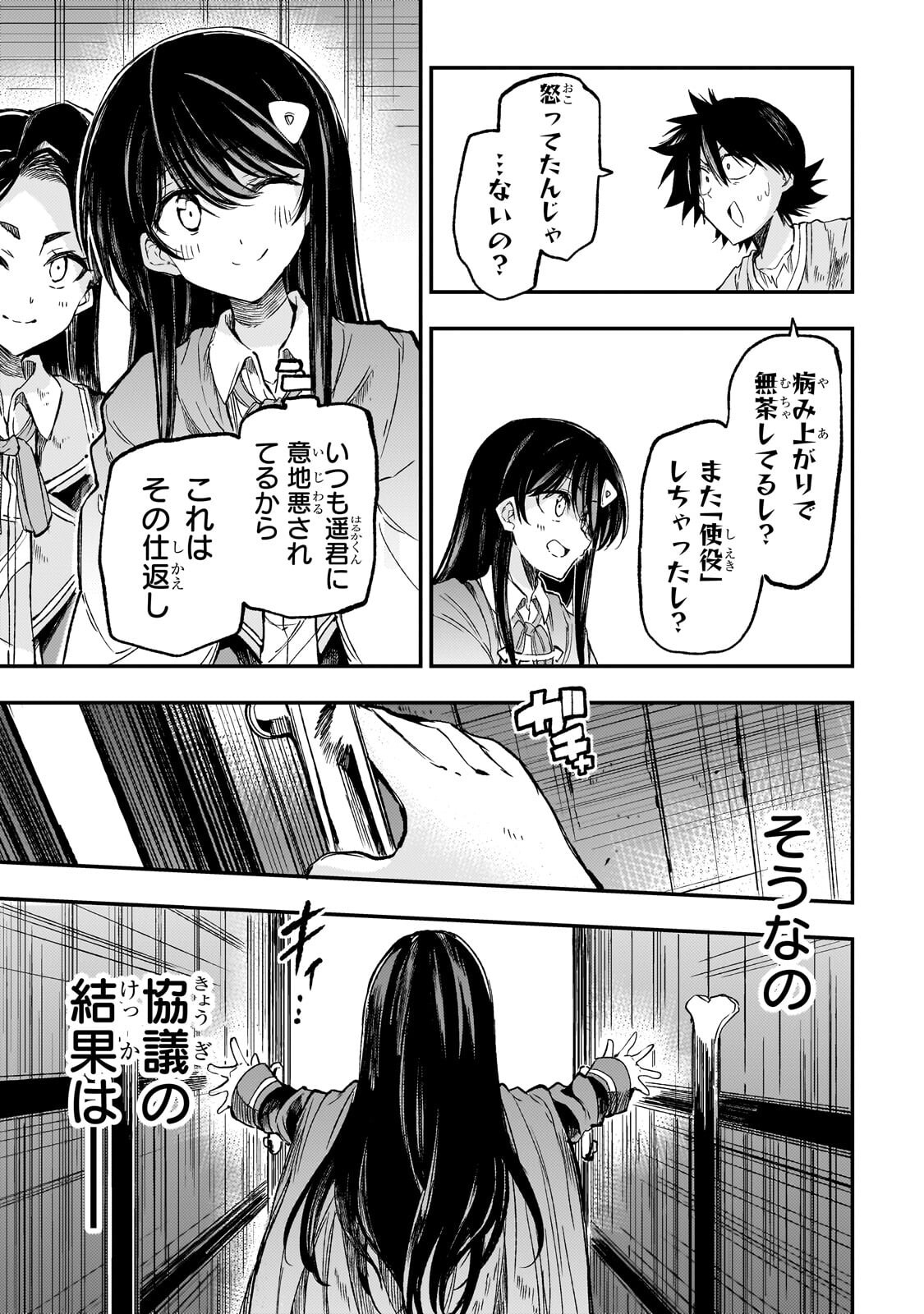 Hitoribocchi no Isekai Kouryaku - Chapter 317 - Page 5
