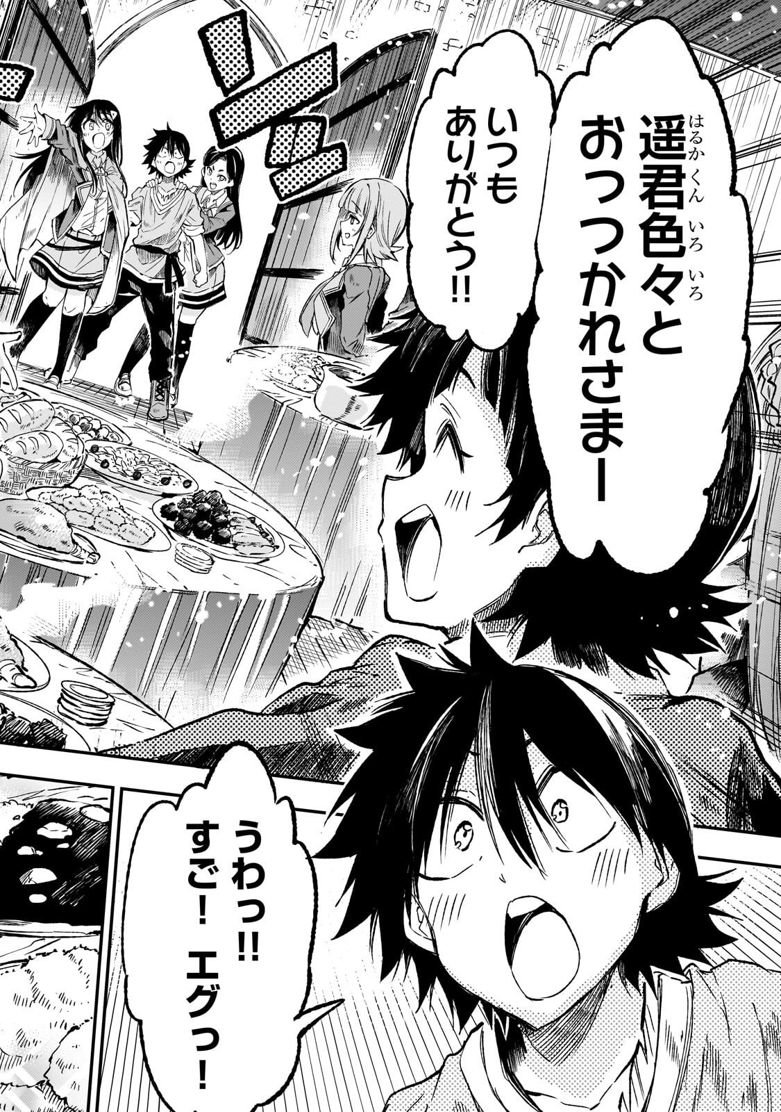 Hitoribocchi no Isekai Kouryaku - Chapter 317 - Page 6