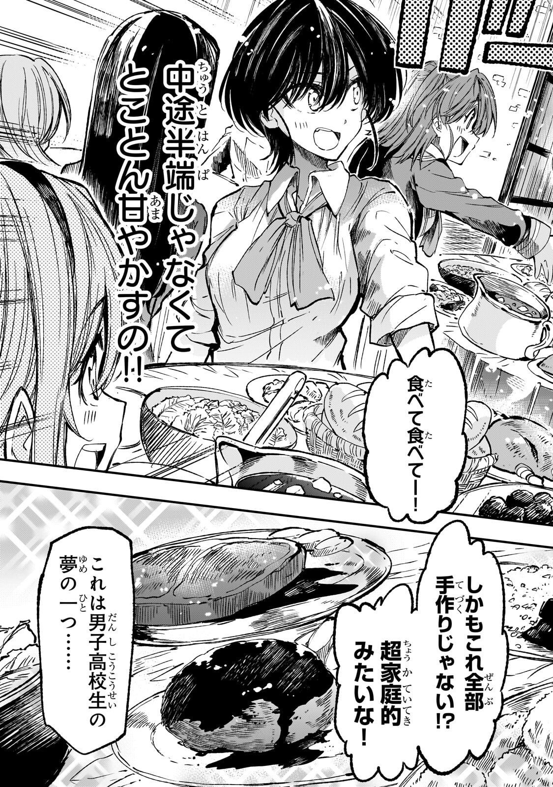 Hitoribocchi no Isekai Kouryaku - Chapter 317 - Page 7