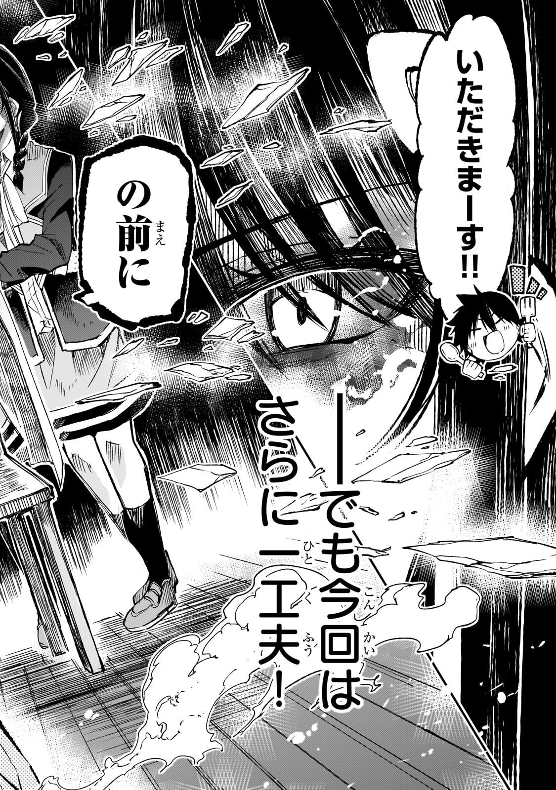 Hitoribocchi no Isekai Kouryaku - Chapter 317 - Page 8