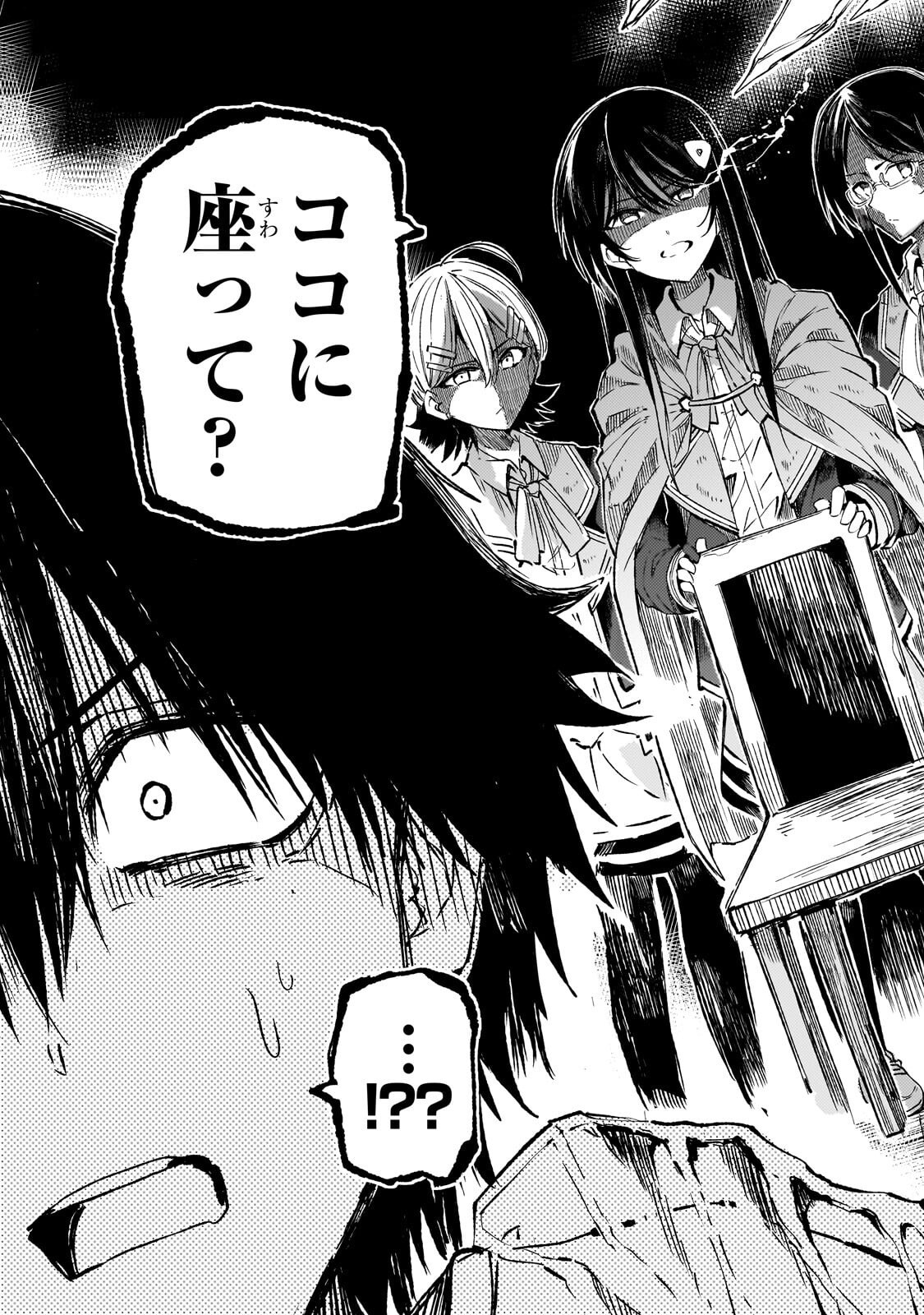 Hitoribocchi no Isekai Kouryaku - Chapter 317 - Page 9