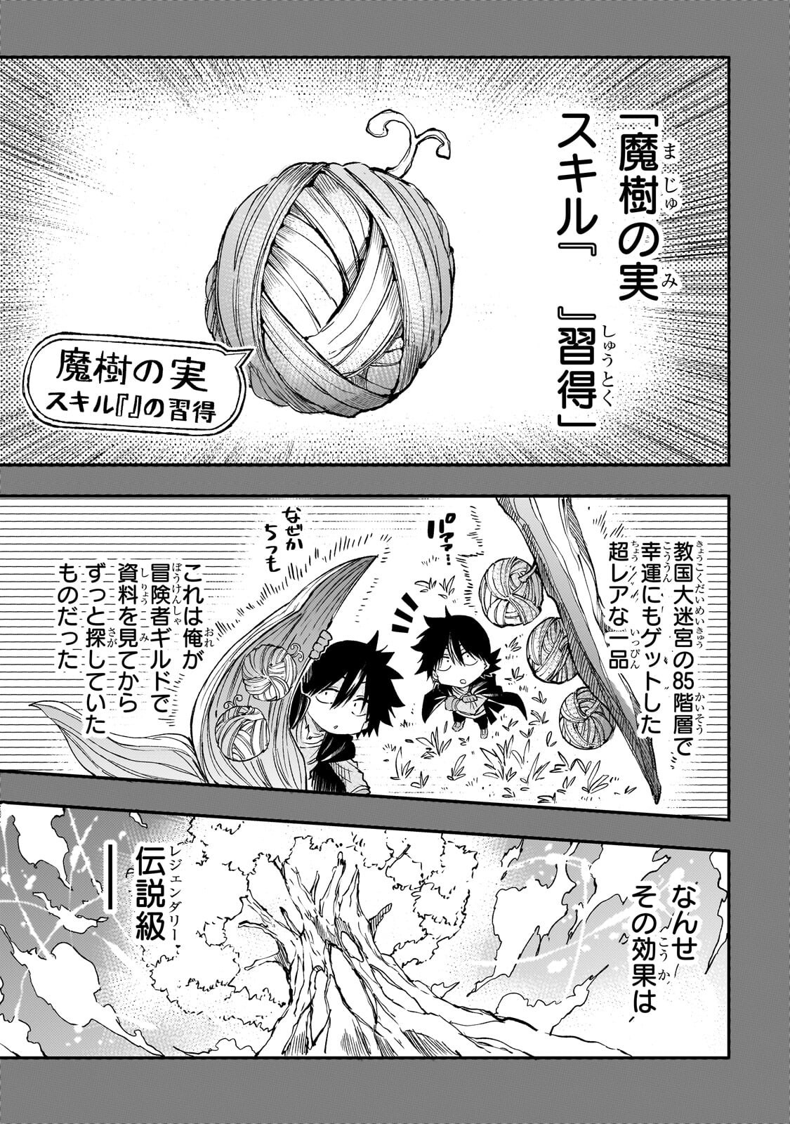 Hitoribocchi no Isekai Kouryaku - Chapter 318 - Page 1