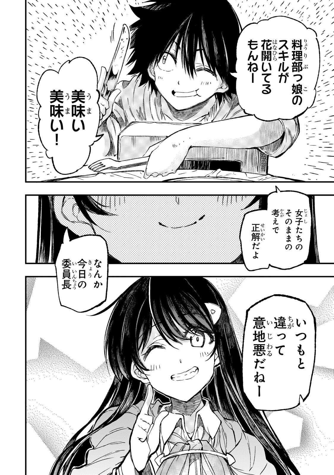 Hitoribocchi no Isekai Kouryaku - Chapter 318 - Page 10