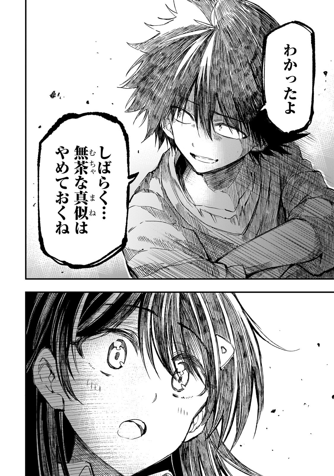 Hitoribocchi no Isekai Kouryaku - Chapter 318 - Page 12