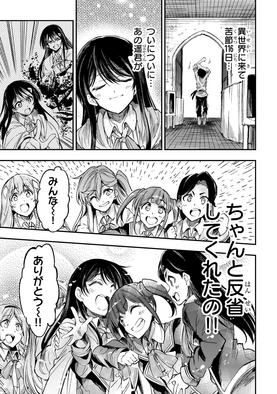 Hitoribocchi no Isekai Kouryaku - Chapter 318 - Page 13
