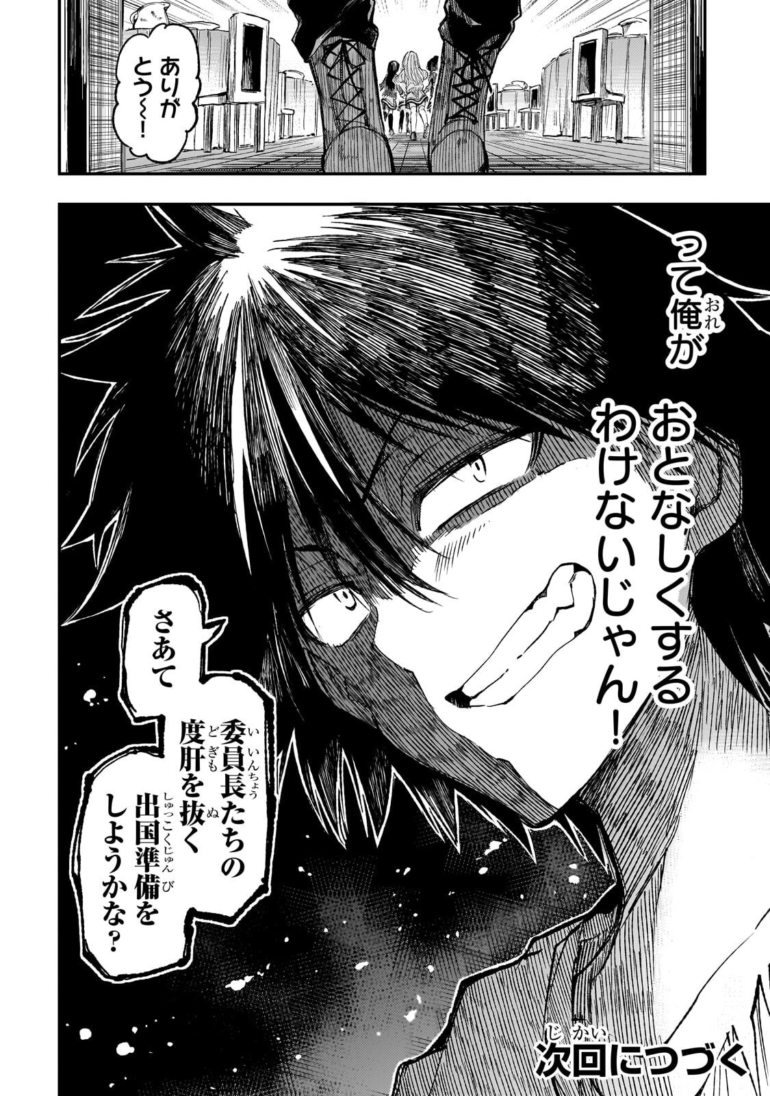 Hitoribocchi no Isekai Kouryaku - Chapter 318 - Page 14