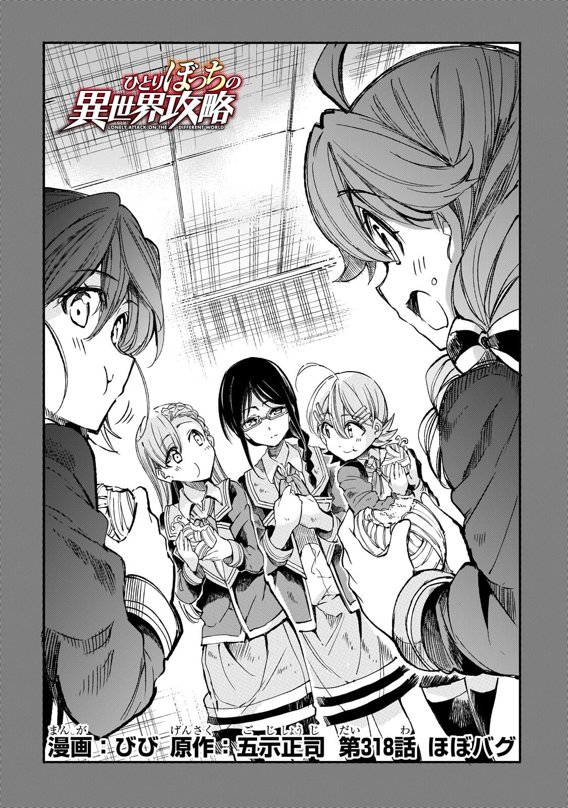 Hitoribocchi no Isekai Kouryaku - Chapter 318 - Page 2