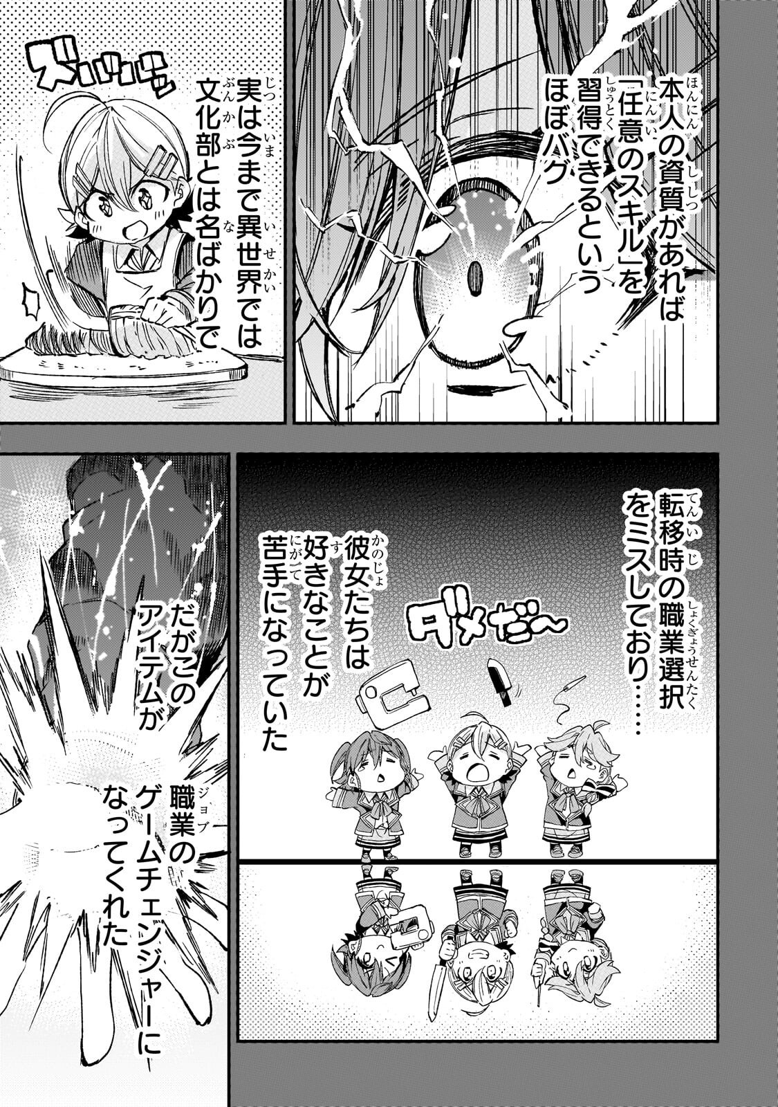 Hitoribocchi no Isekai Kouryaku - Chapter 318 - Page 3