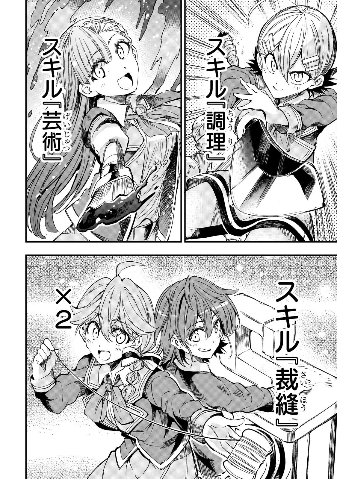 Hitoribocchi no Isekai Kouryaku - Chapter 318 - Page 4