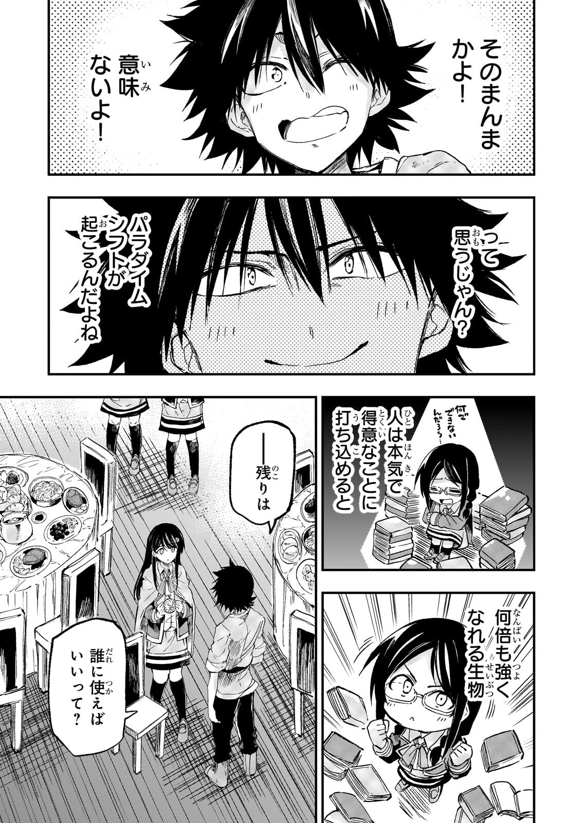 Hitoribocchi no Isekai Kouryaku - Chapter 318 - Page 5