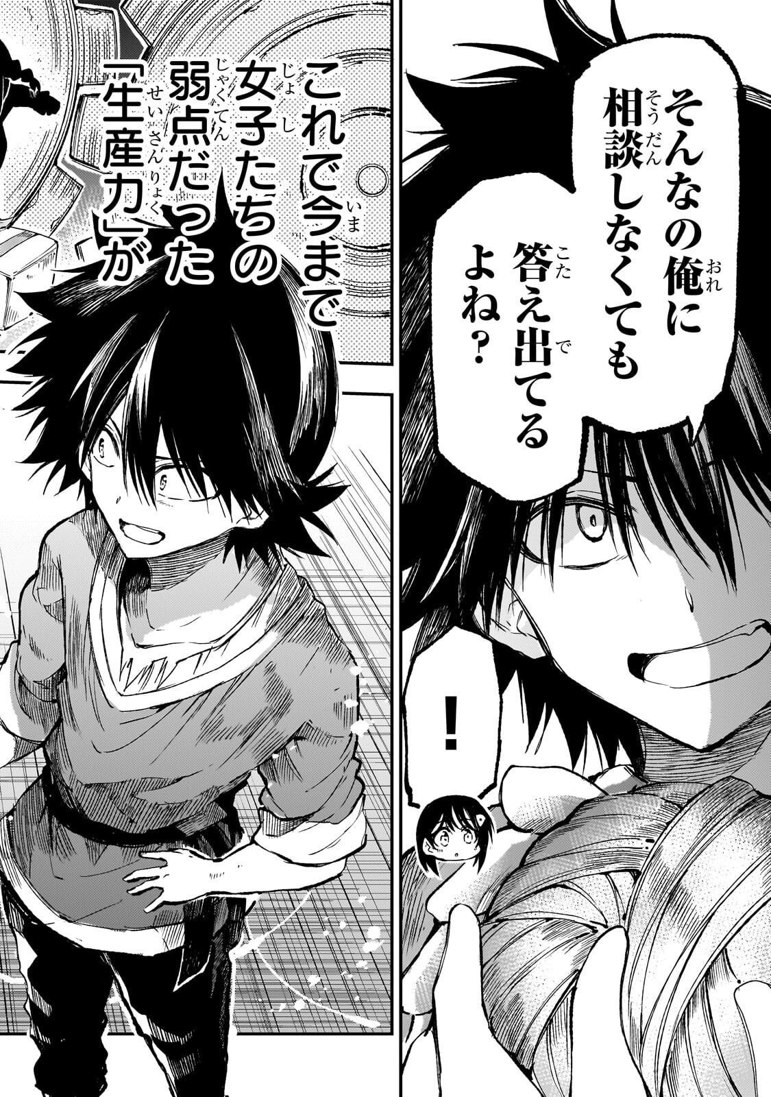 Hitoribocchi no Isekai Kouryaku - Chapter 318 - Page 6