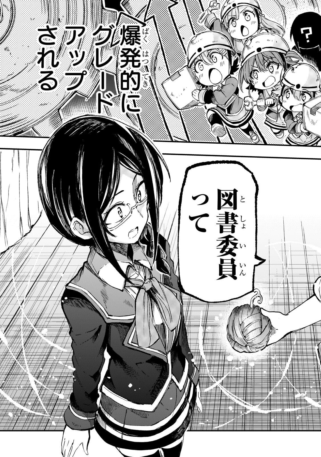 Hitoribocchi no Isekai Kouryaku - Chapter 318 - Page 7