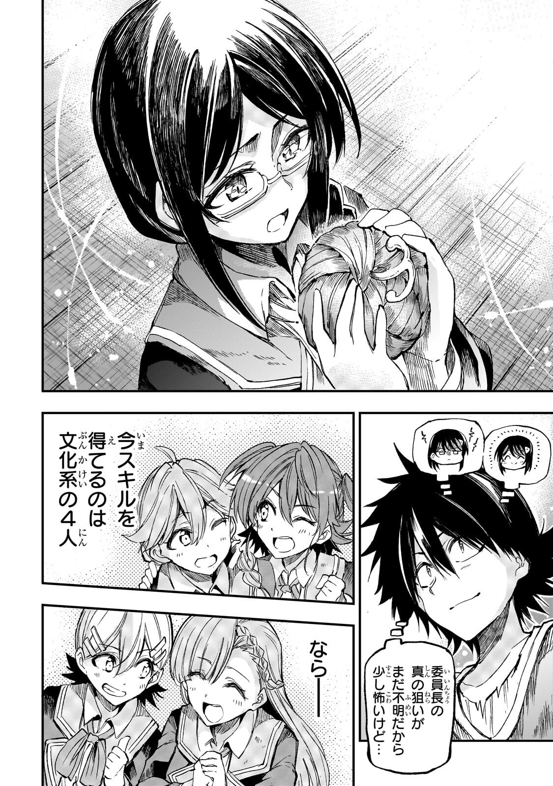 Hitoribocchi no Isekai Kouryaku - Chapter 318 - Page 8