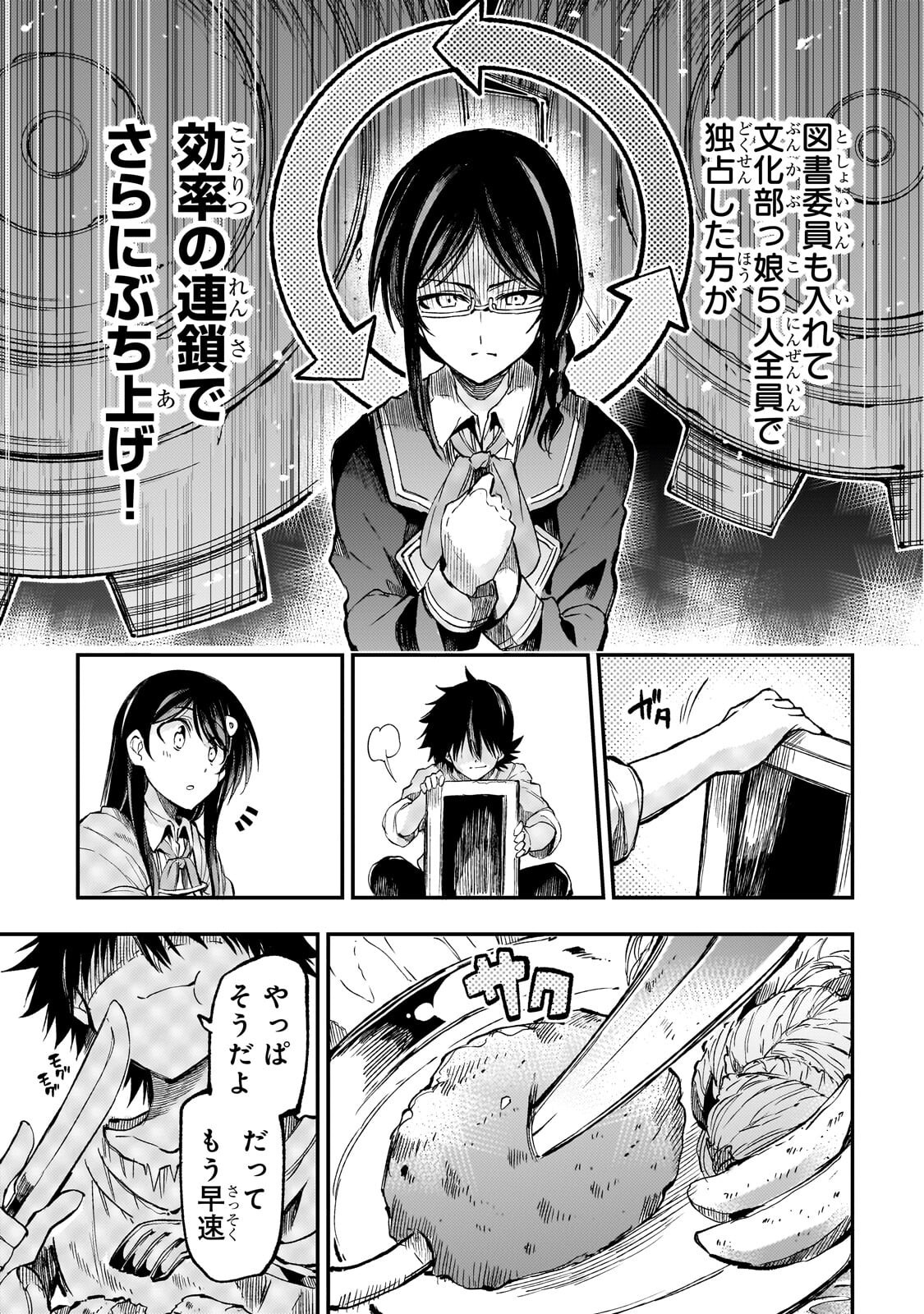 Hitoribocchi no Isekai Kouryaku - Chapter 318 - Page 9