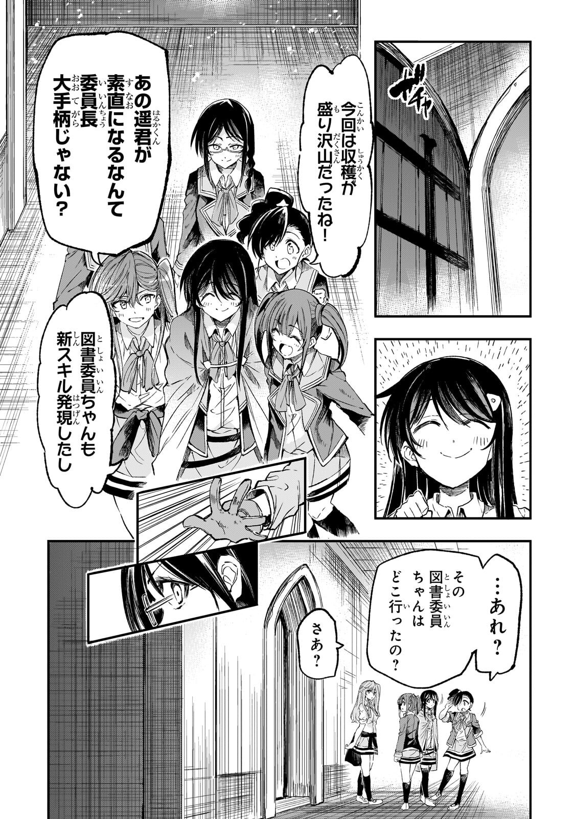 Hitoribocchi no Isekai Kouryaku - Chapter 319 - Page 1