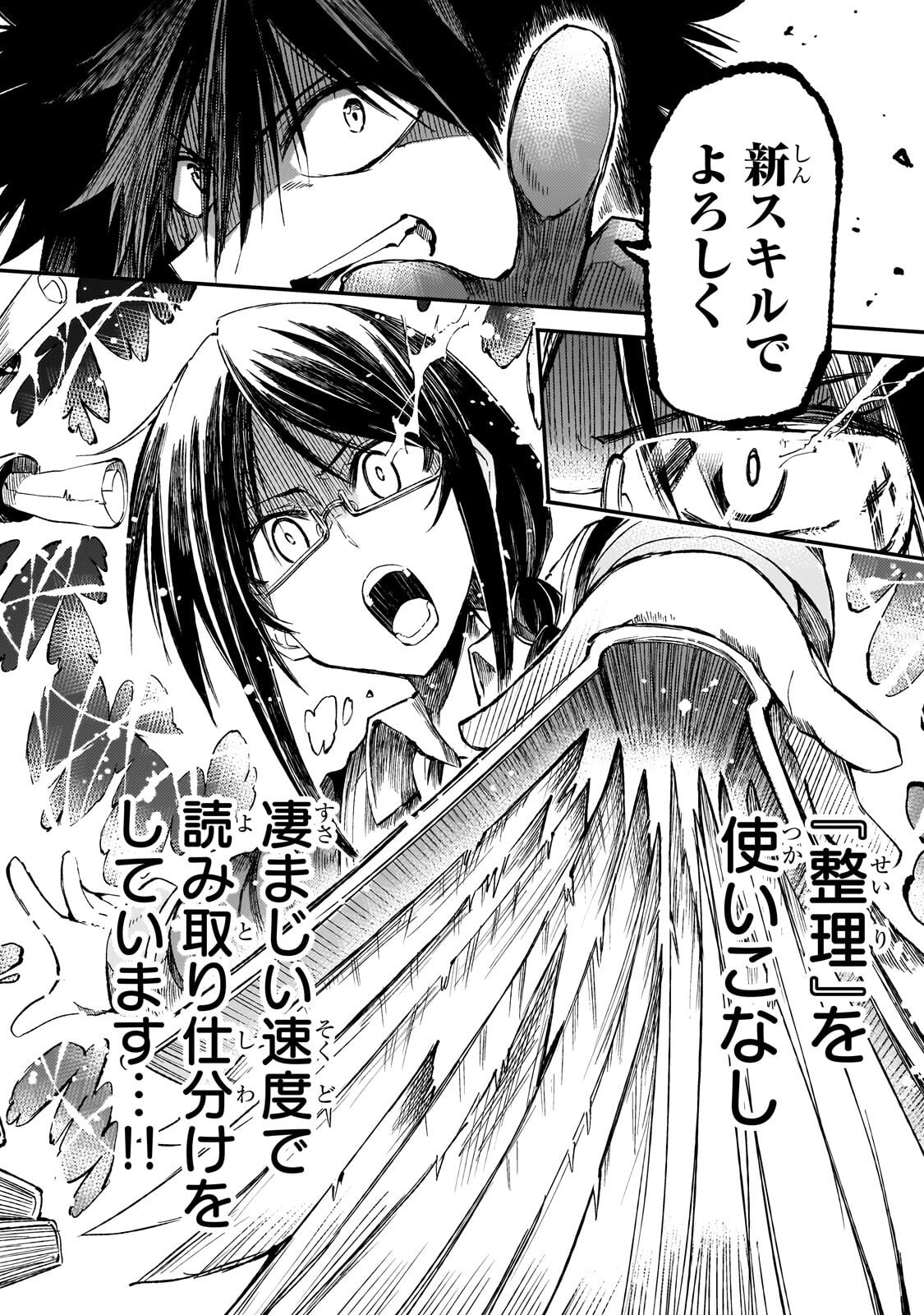 Hitoribocchi no Isekai Kouryaku - Chapter 319 - Page 10