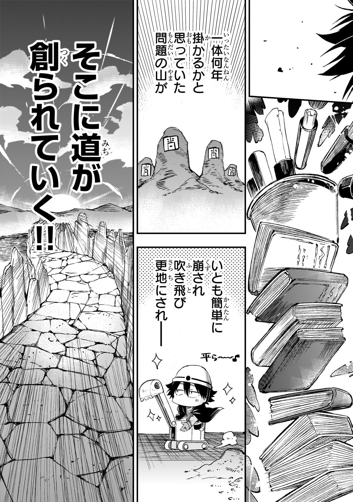 Hitoribocchi no Isekai Kouryaku - Chapter 319 - Page 11