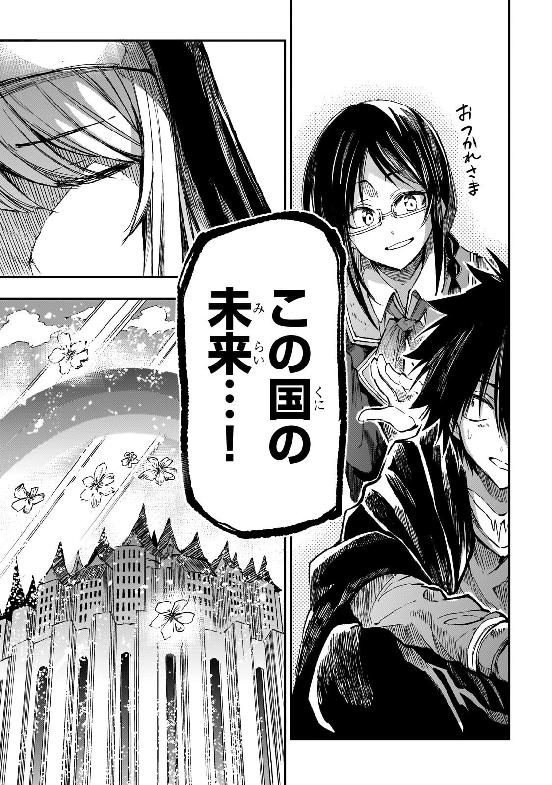 Hitoribocchi no Isekai Kouryaku - Chapter 319 - Page 13
