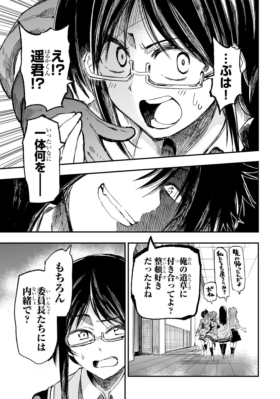Hitoribocchi no Isekai Kouryaku - Chapter 319 - Page 3