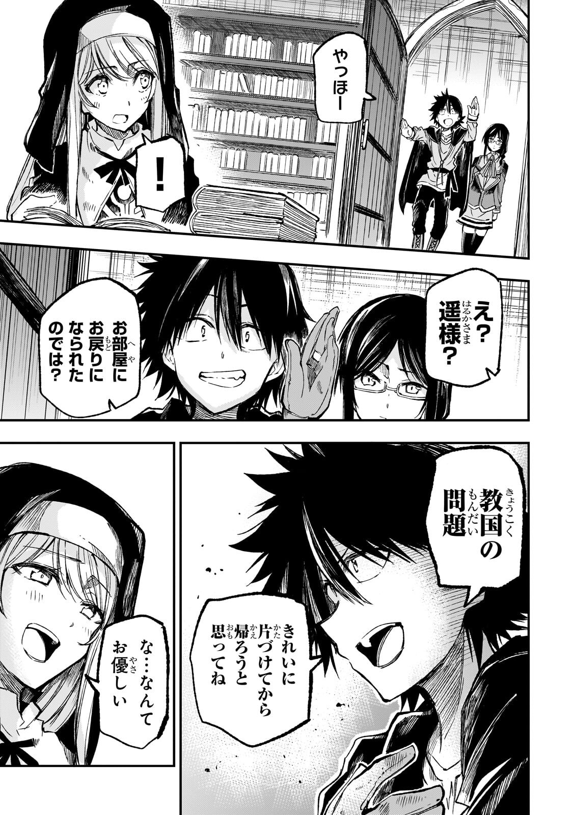 Hitoribocchi no Isekai Kouryaku - Chapter 319 - Page 5