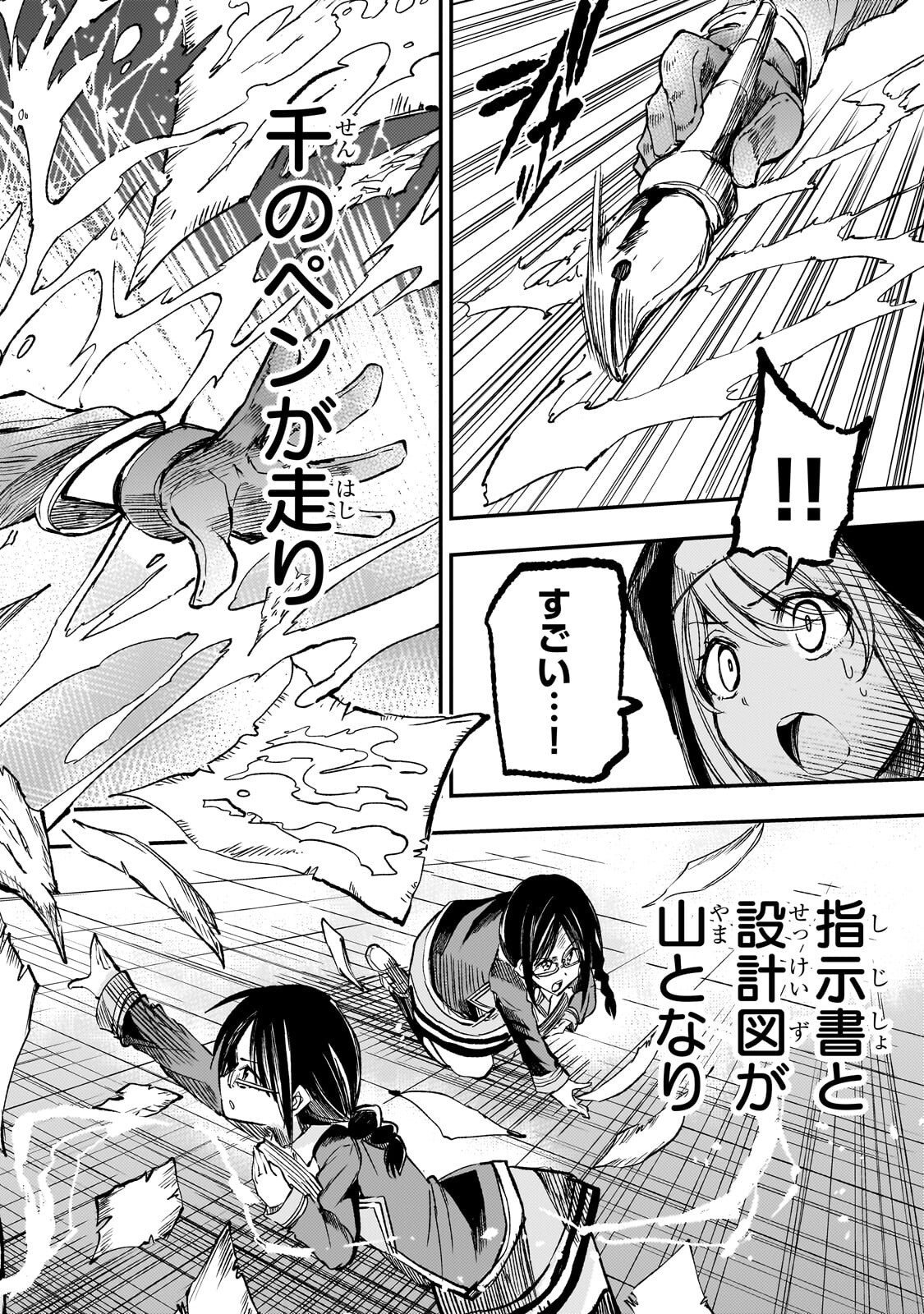 Hitoribocchi no Isekai Kouryaku - Chapter 319 - Page 8