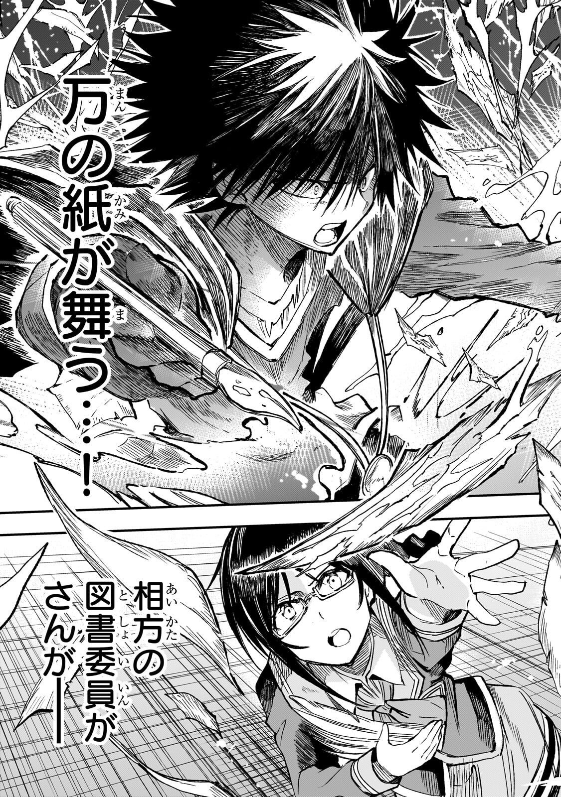 Hitoribocchi no Isekai Kouryaku - Chapter 319 - Page 9