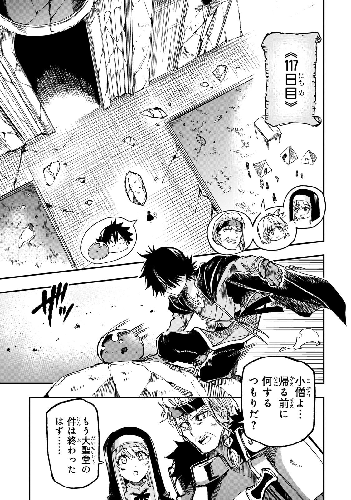 Hitoribocchi no Isekai Kouryaku - Chapter 320 - Page 1