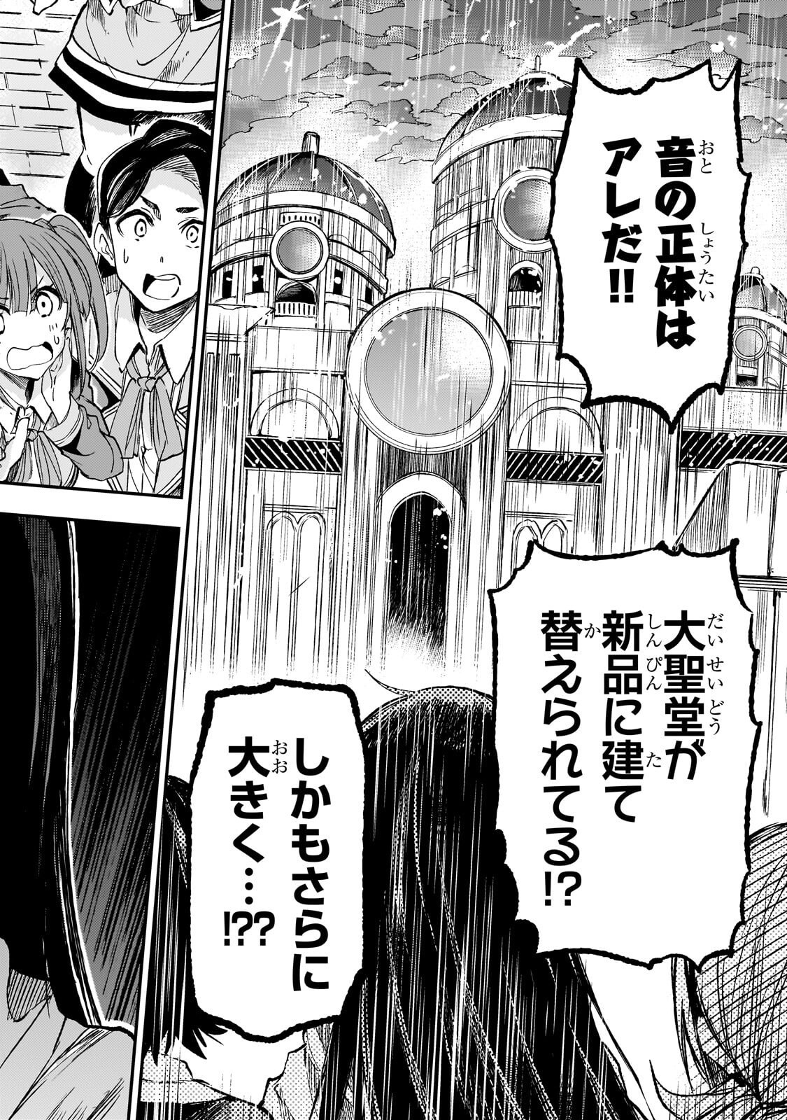 Hitoribocchi no Isekai Kouryaku - Chapter 320 - Page 10