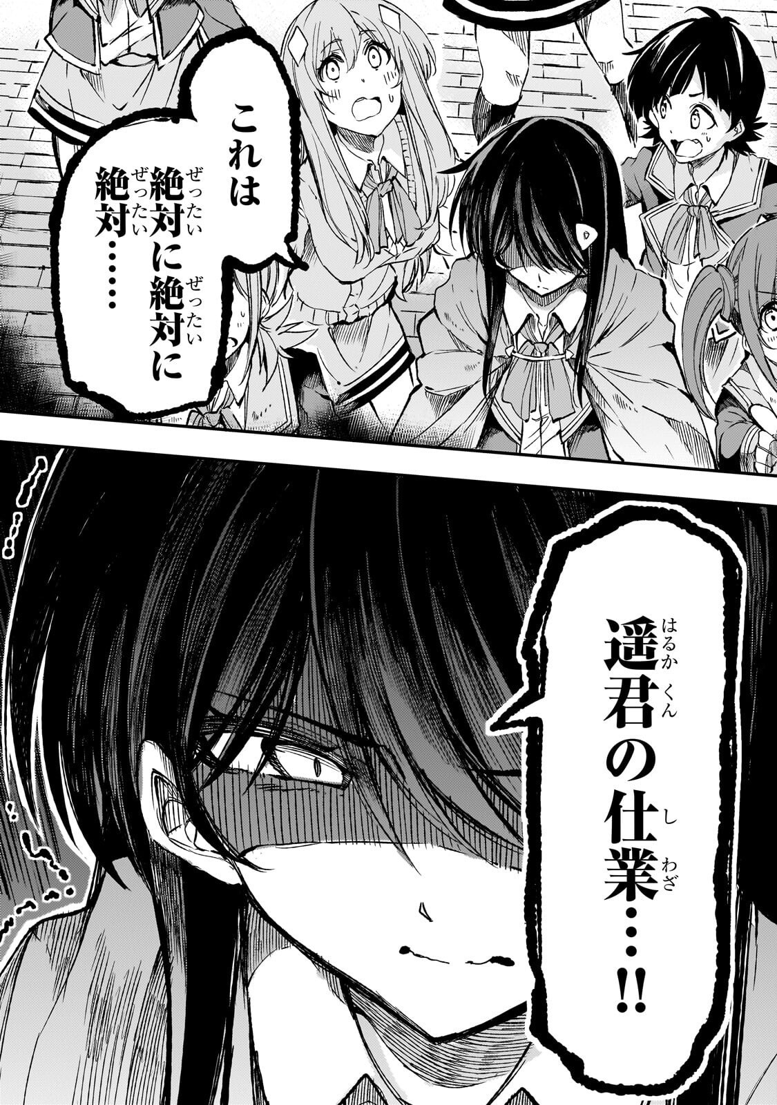 Hitoribocchi no Isekai Kouryaku - Chapter 320 - Page 11