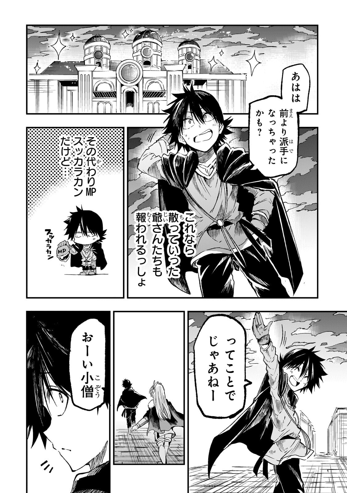 Hitoribocchi no Isekai Kouryaku - Chapter 320 - Page 12
