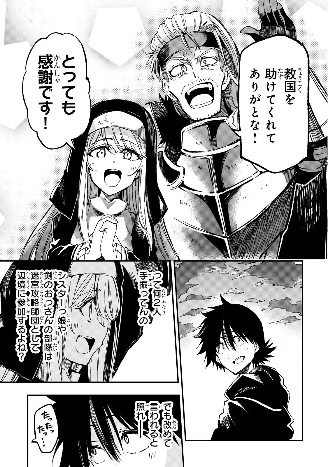 Hitoribocchi no Isekai Kouryaku - Chapter 320 - Page 13
