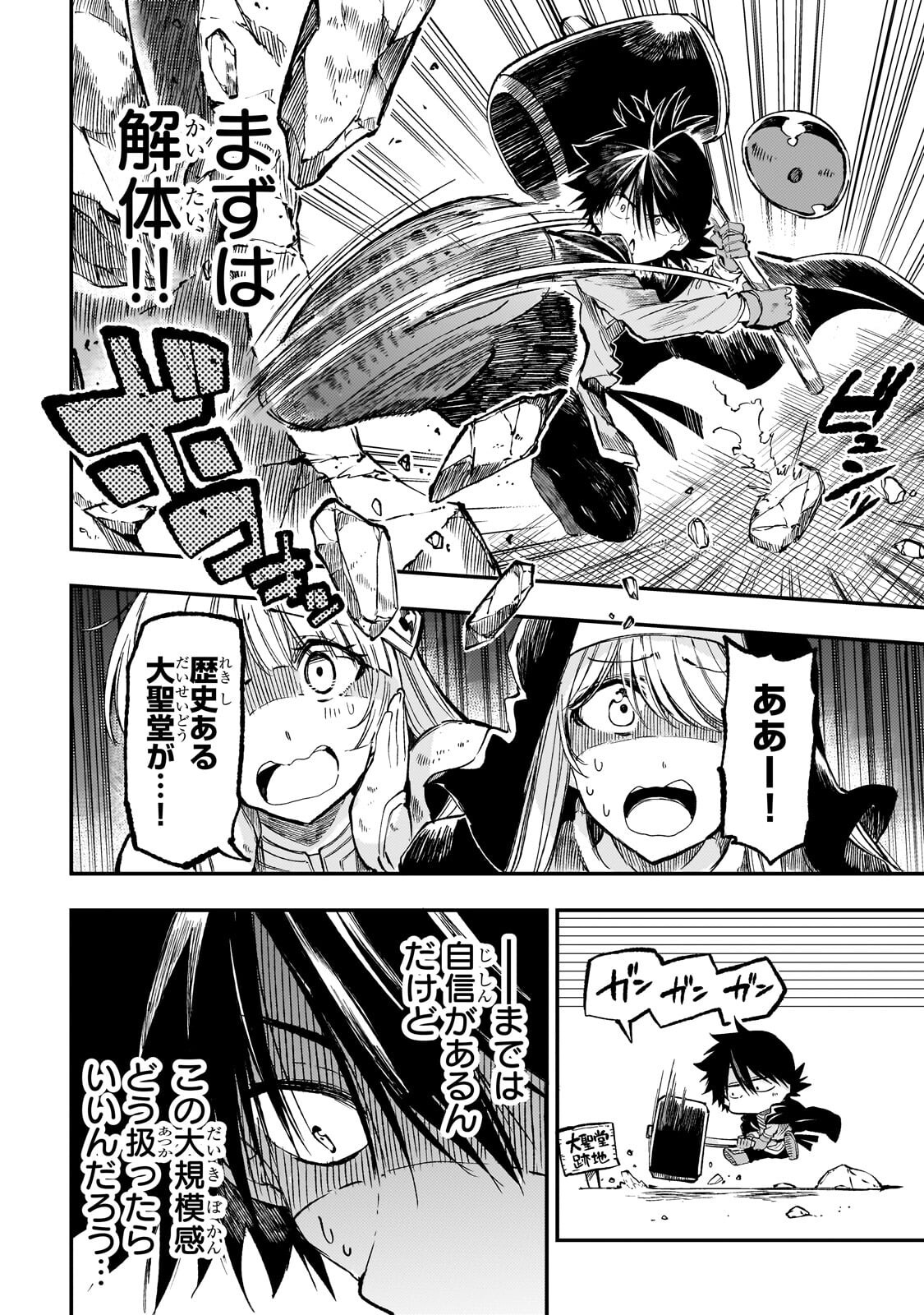Hitoribocchi no Isekai Kouryaku - Chapter 320 - Page 4