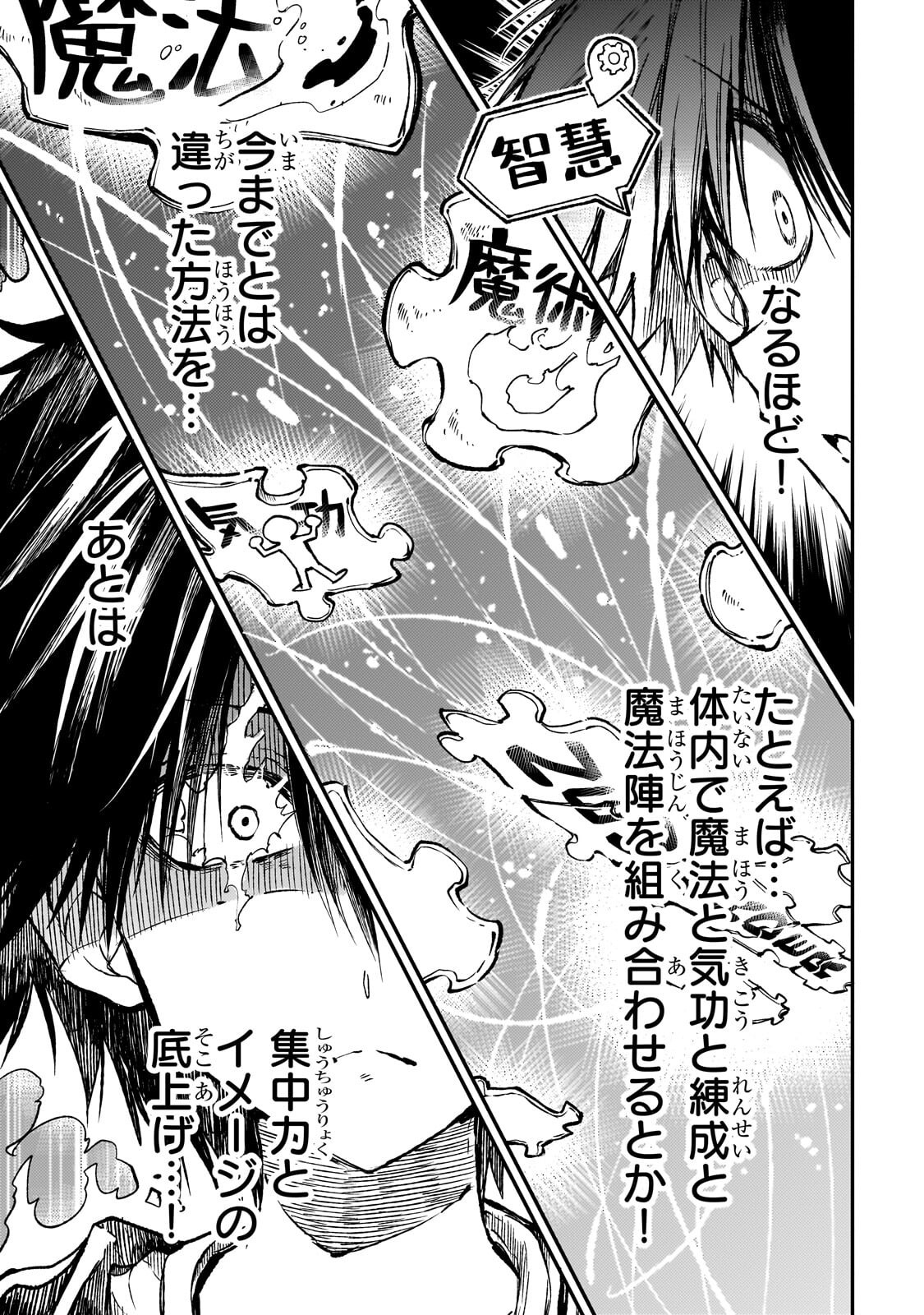 Hitoribocchi no Isekai Kouryaku - Chapter 320 - Page 5