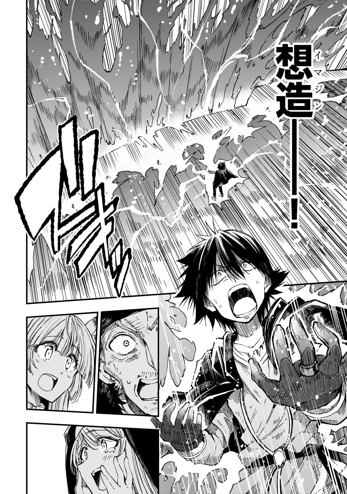 Hitoribocchi no Isekai Kouryaku - Chapter 320 - Page 8