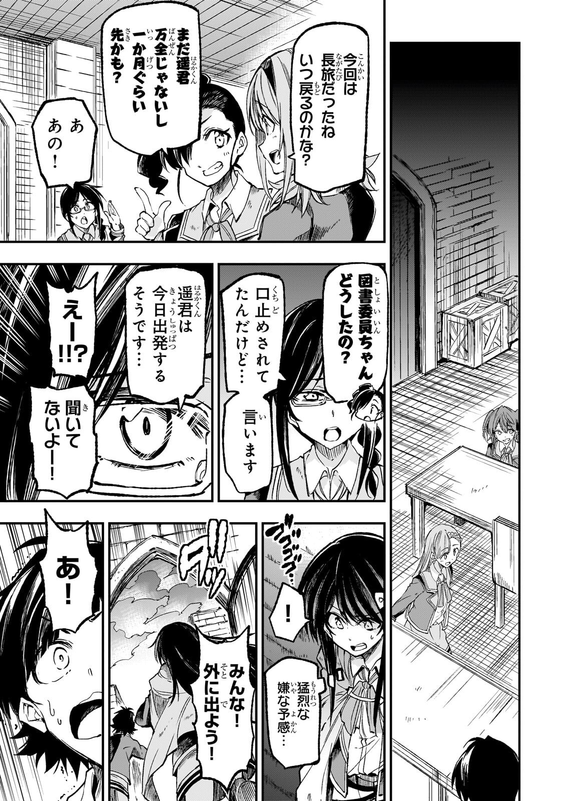 Hitoribocchi no Isekai Kouryaku - Chapter 320 - Page 9