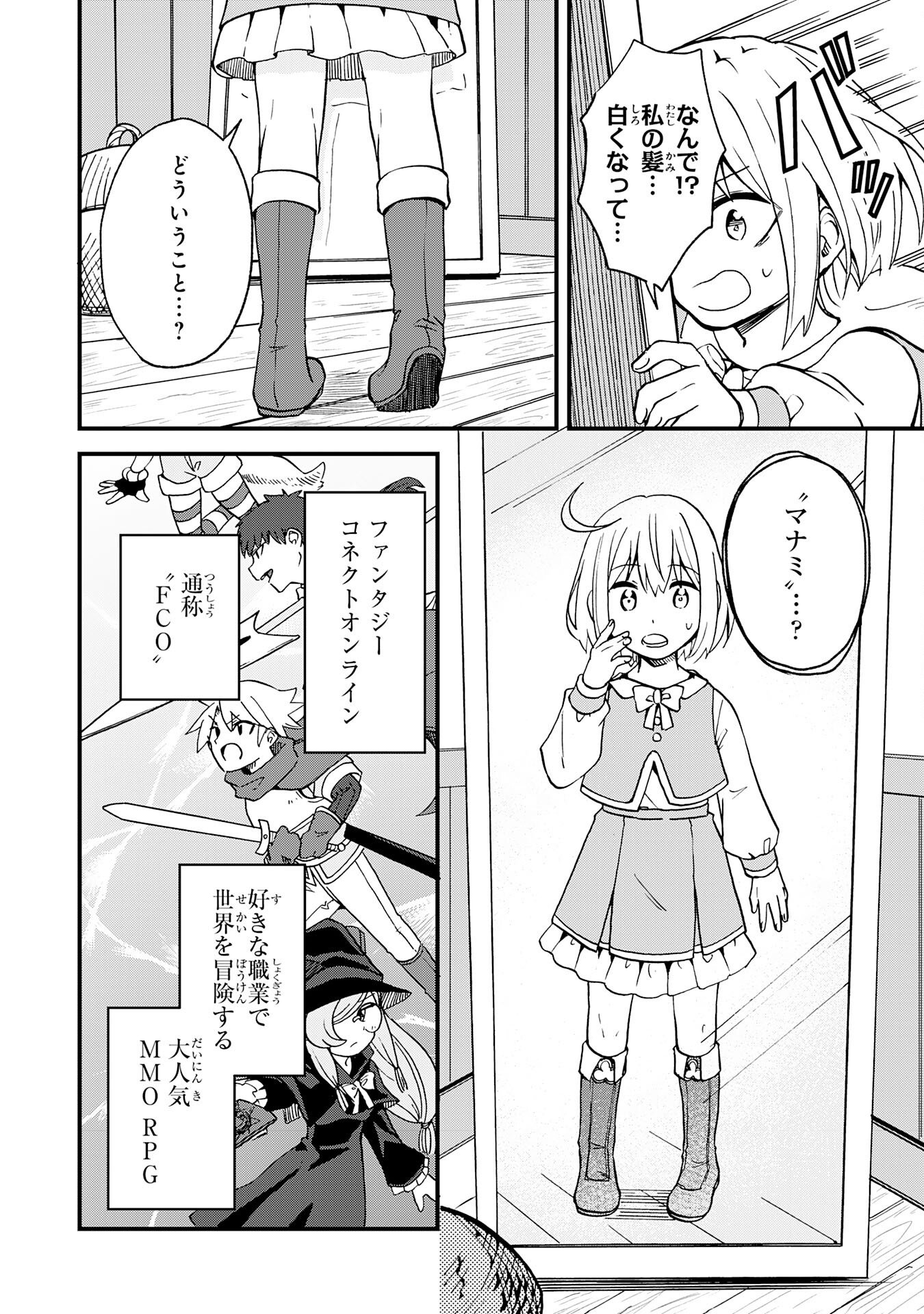 Hitoribocchi no Tensei Tamer wa, Mamono Sagashi no Tabi wo Hajimemasu - Chapter 1 - Page 10