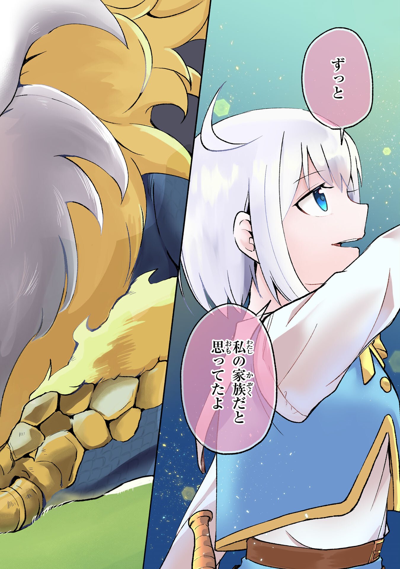 Hitoribocchi no Tensei Tamer wa, Mamono Sagashi no Tabi wo Hajimemasu - Chapter 1 - Page 2