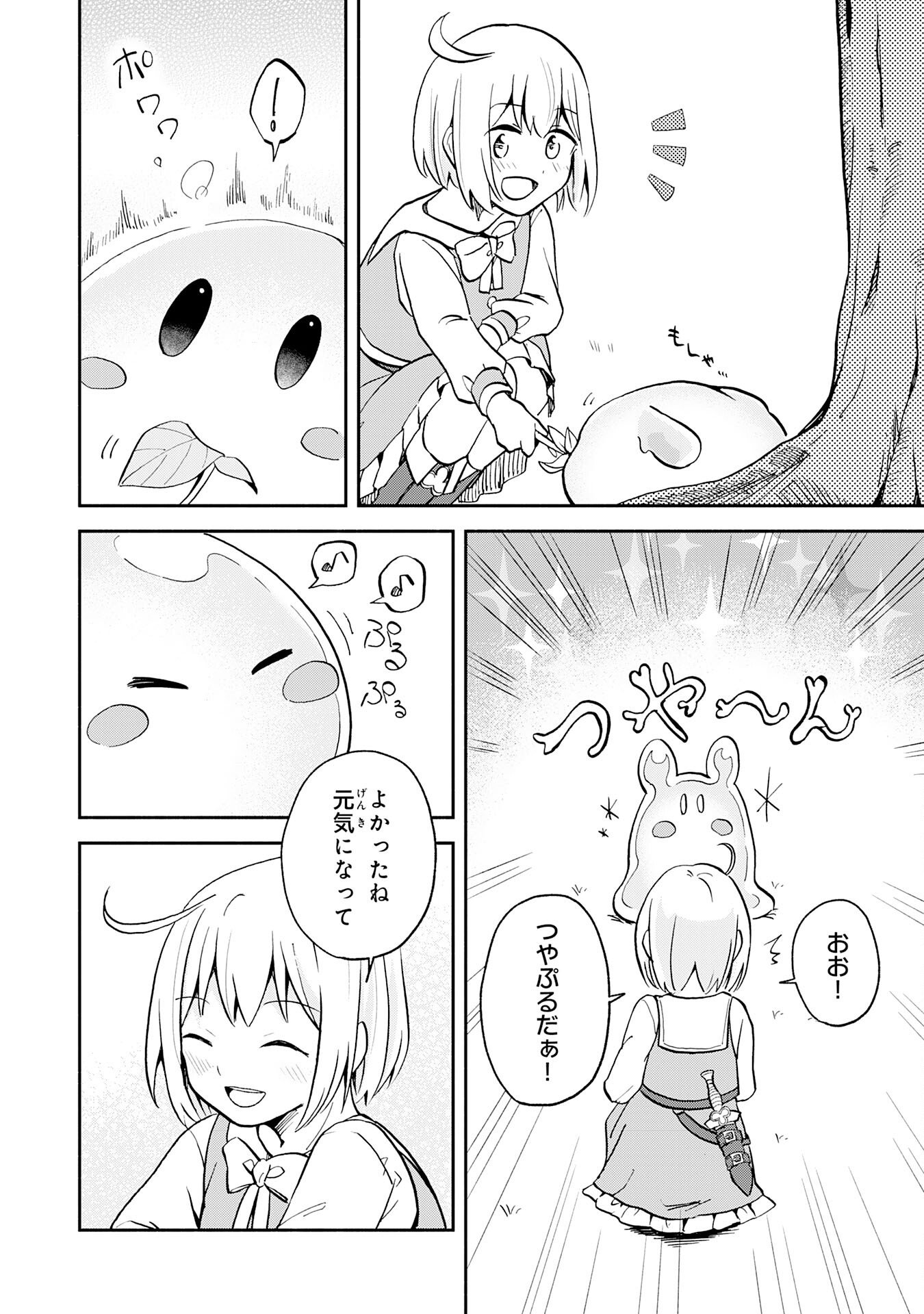 Hitoribocchi no Tensei Tamer wa, Mamono Sagashi no Tabi wo Hajimemasu - Chapter 1 - Page 20