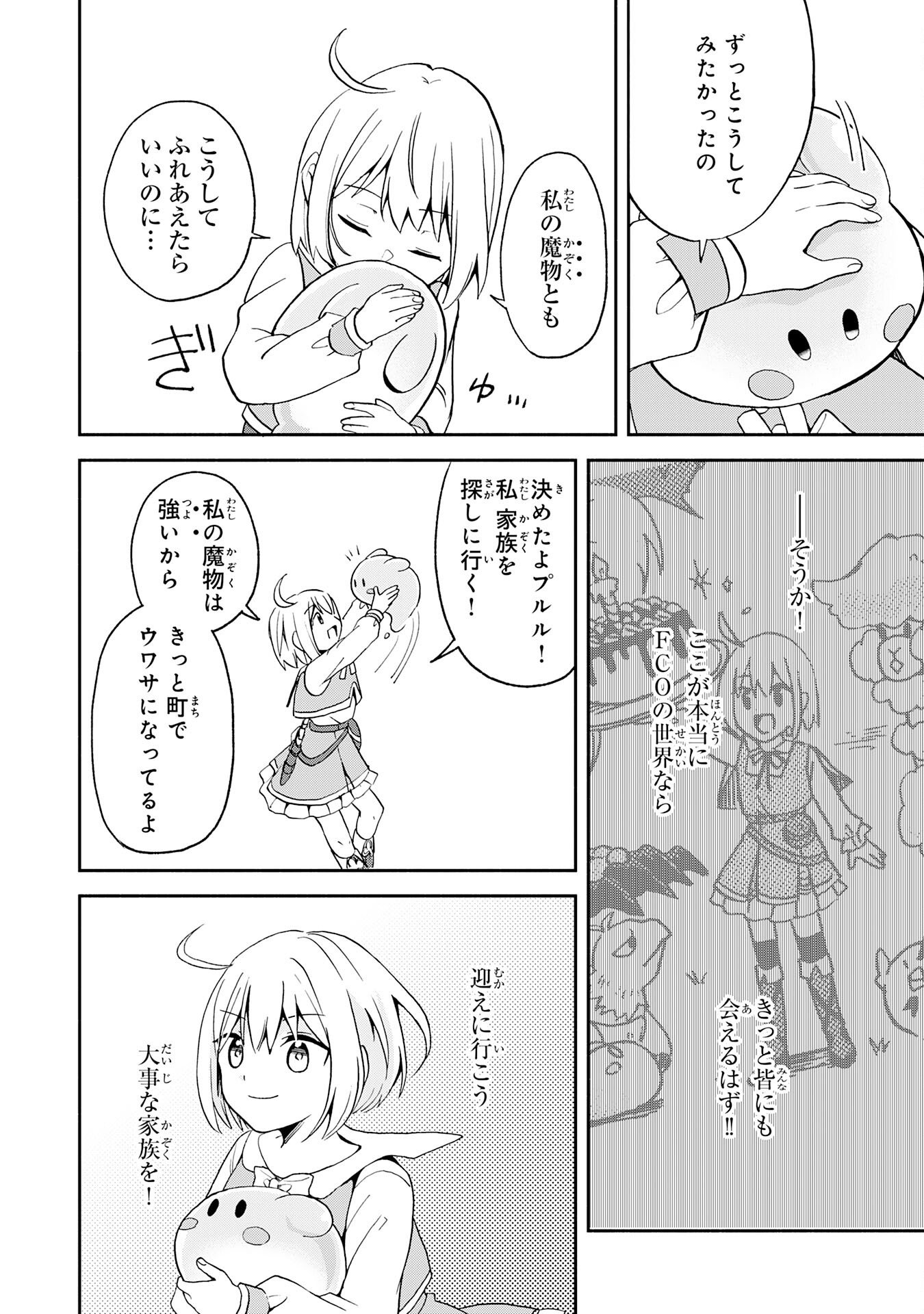 Hitoribocchi no Tensei Tamer wa, Mamono Sagashi no Tabi wo Hajimemasu - Chapter 1 - Page 26